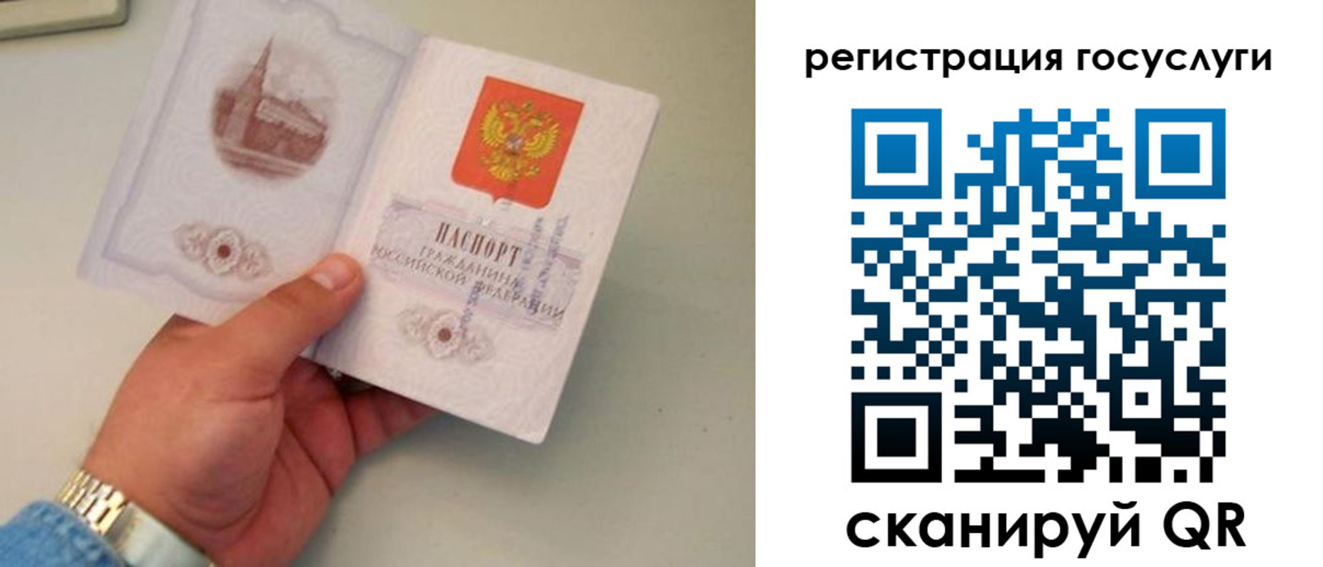 прописка регистрация в Тарко-Сале