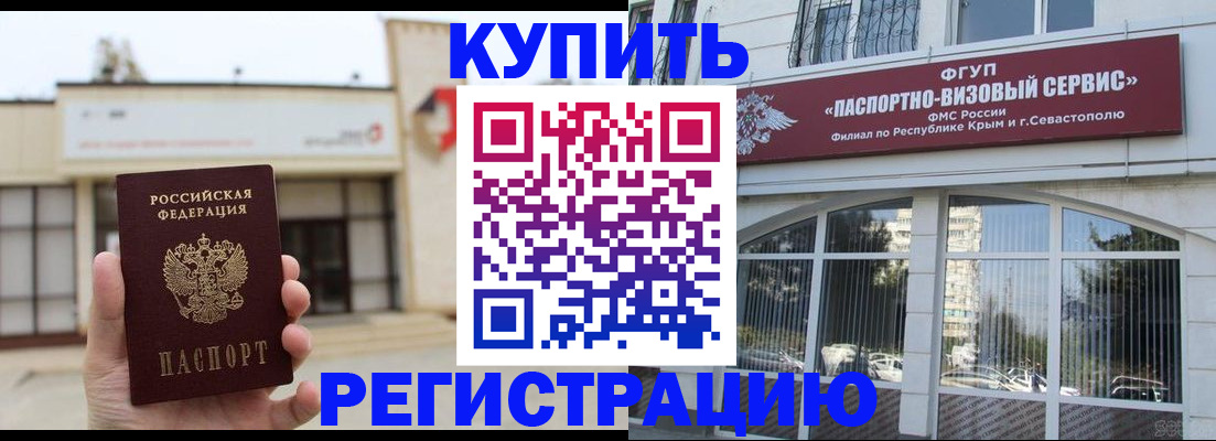 временная регистрация в Тарко-Сале