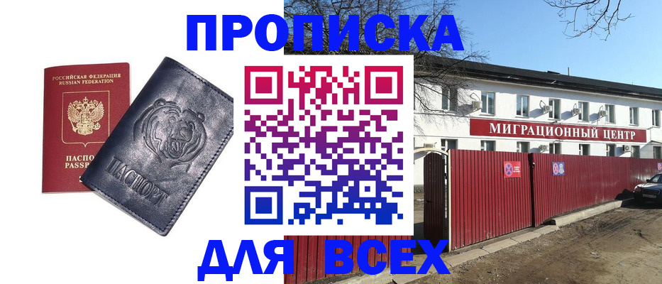 временная регистрация законно в Тарко-Сале