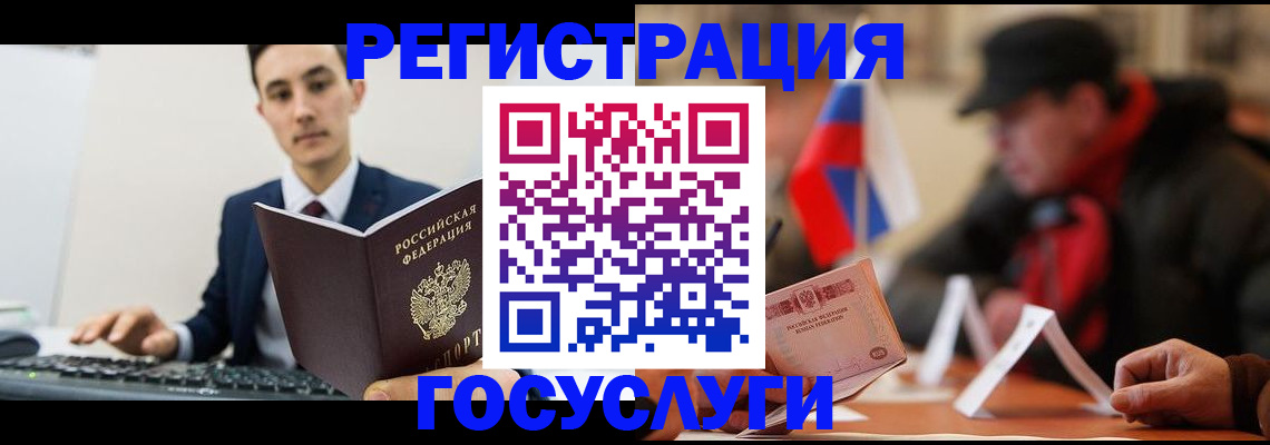 временная регистрация для школы в Тарко-Сале