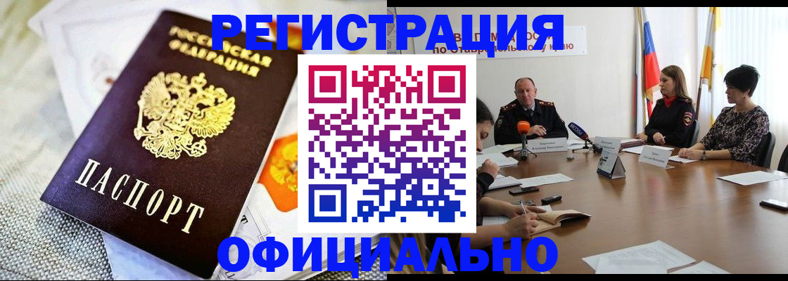 прописка в квартире в Тарко-Сале