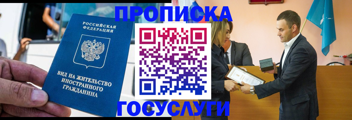 прописка ребенка в Тарко-Сале